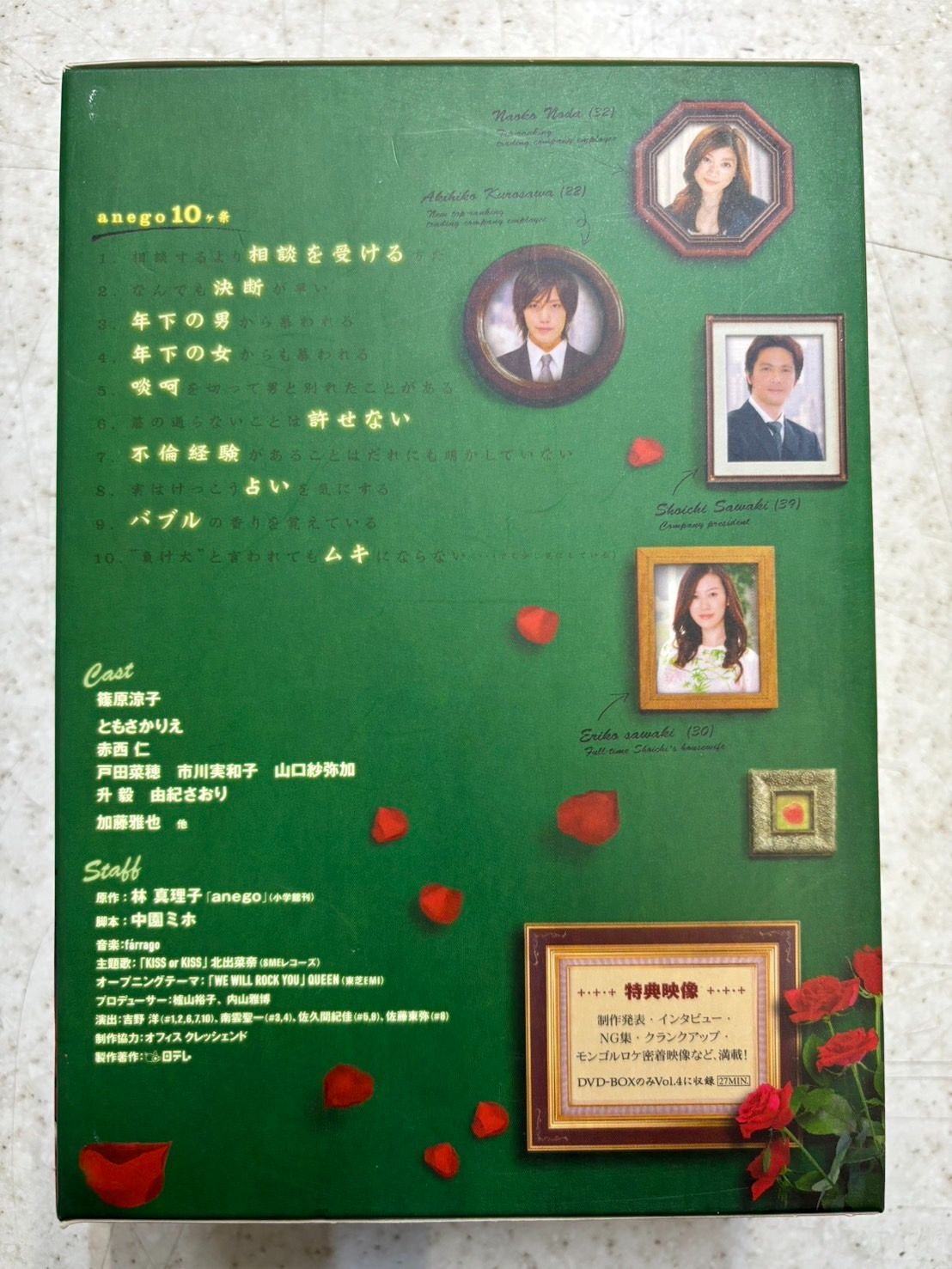 anego(アネゴ) DVD-BOX〈4枚組〉 anego(アネゴ) DVD-BOX〈4枚組〉 - メルカリ