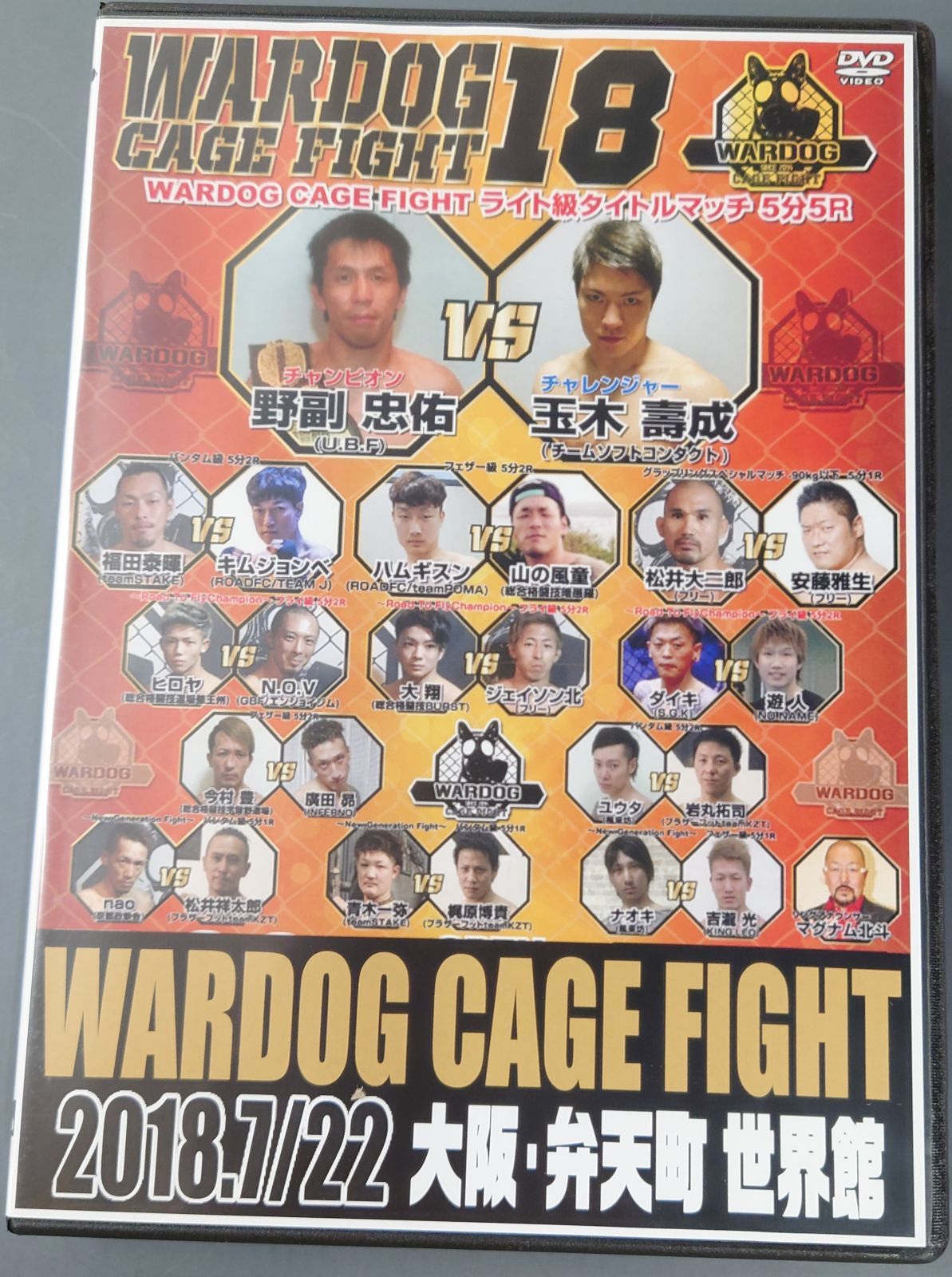 DVD WARDOG CAGE FIGHT18