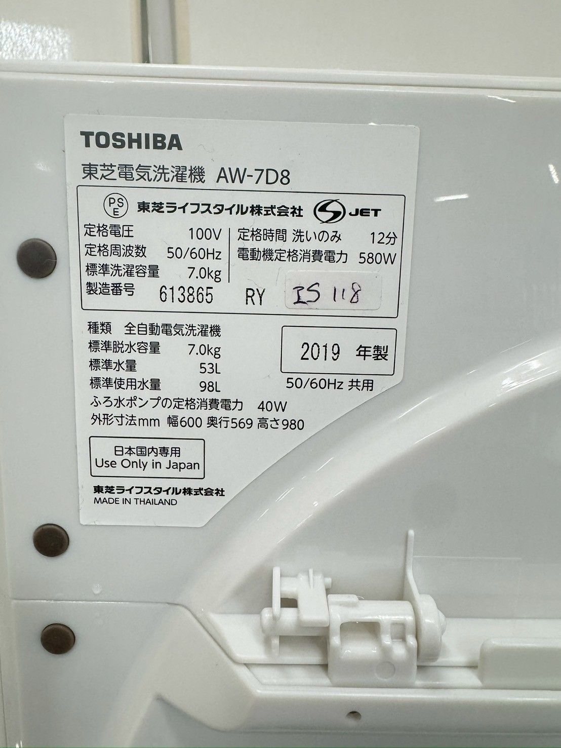 美品】大阪送料無料☆3か月保障付き☆洗濯機☆東芝☆7kg☆2019年☆AW 