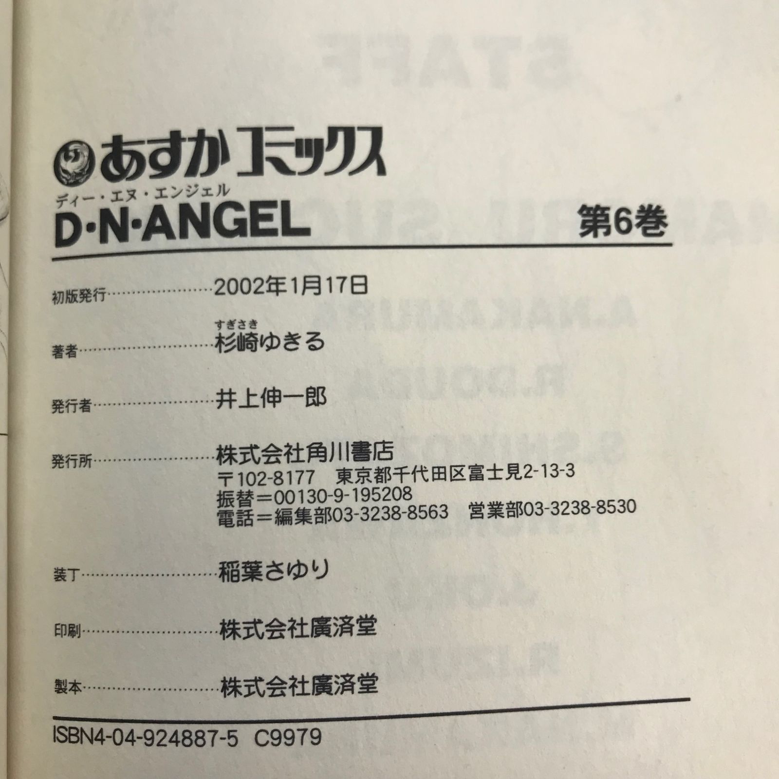 シャドウ・ディール・サーガ 1-6巻セット　全冊【初版】 シャドウ・ディール・サーガ 1-6巻セット 全冊【初版】