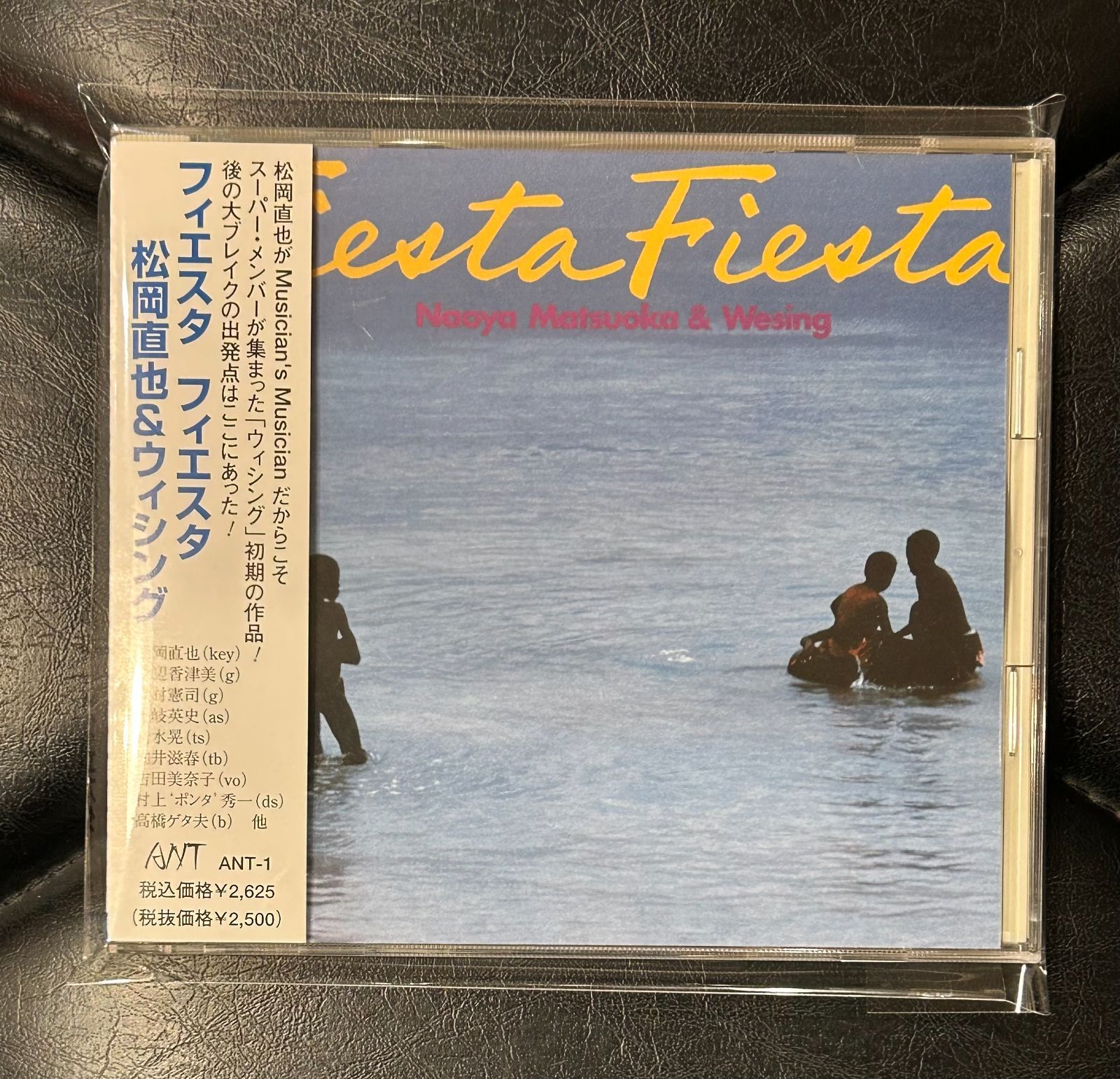 ◇見本盤◇ 吉田美奈子 松岡直也 Lovin' mighty fire 松岡直也 with