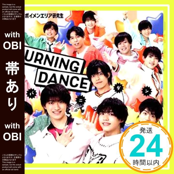 帯あり BURNING DANCE-バニダン- typeB CD ボイメンエリア研究生 ボイメンエリア研究生_07