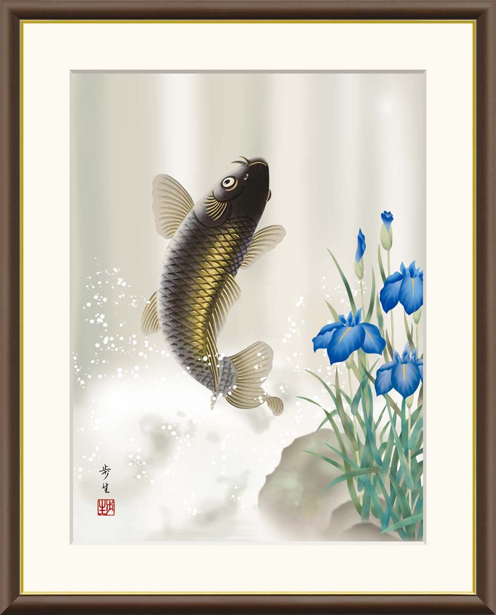 鯉の水彩画 額入り 【公式ショッピングサイト】