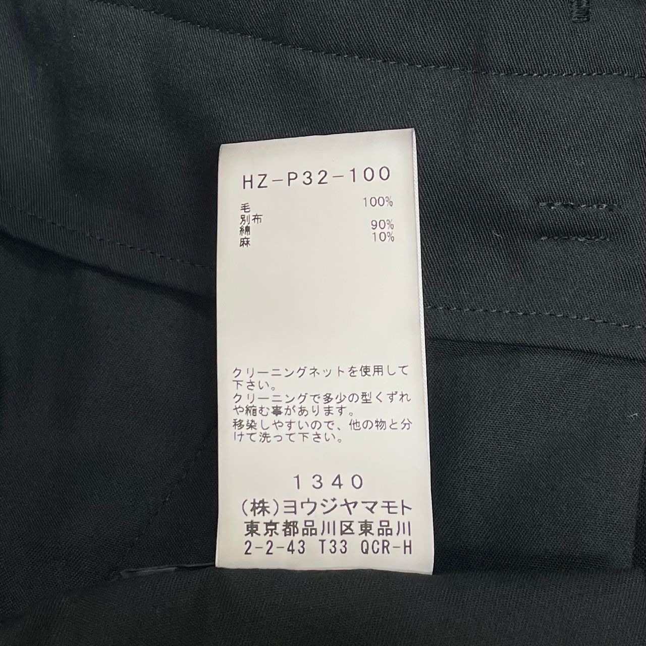 ヨウジヤマモトプールオム 23SS 12タックフラップロングパンツ メンズ2 ヨウジヤマモトプールオム 23SS 12タックフラップロングパンツ