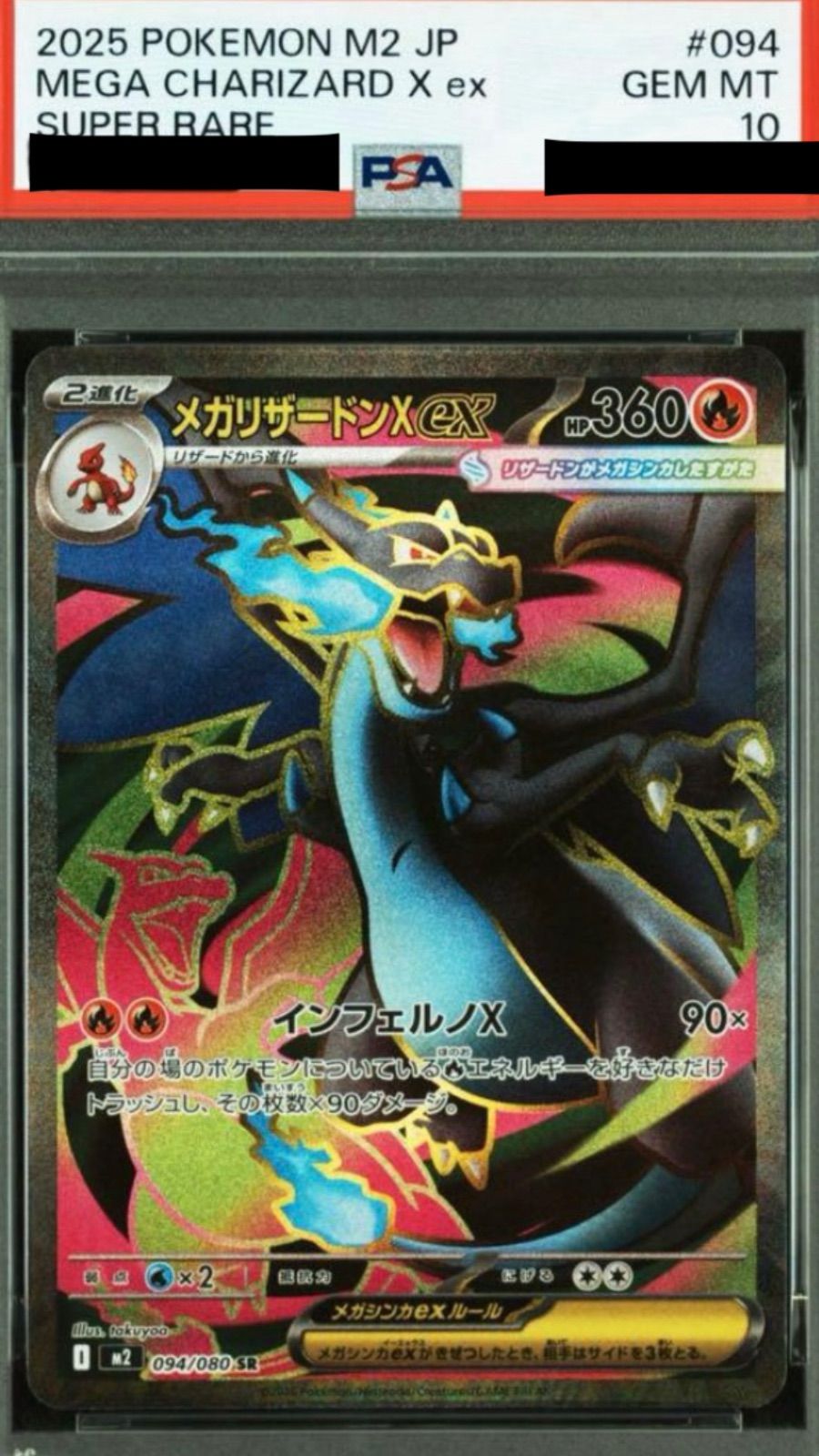 R*e様 PSA10 メガリザードンx ex sar インフェルノx PSA10 メガリザードンx ex sar インフェルノx - メルカリ