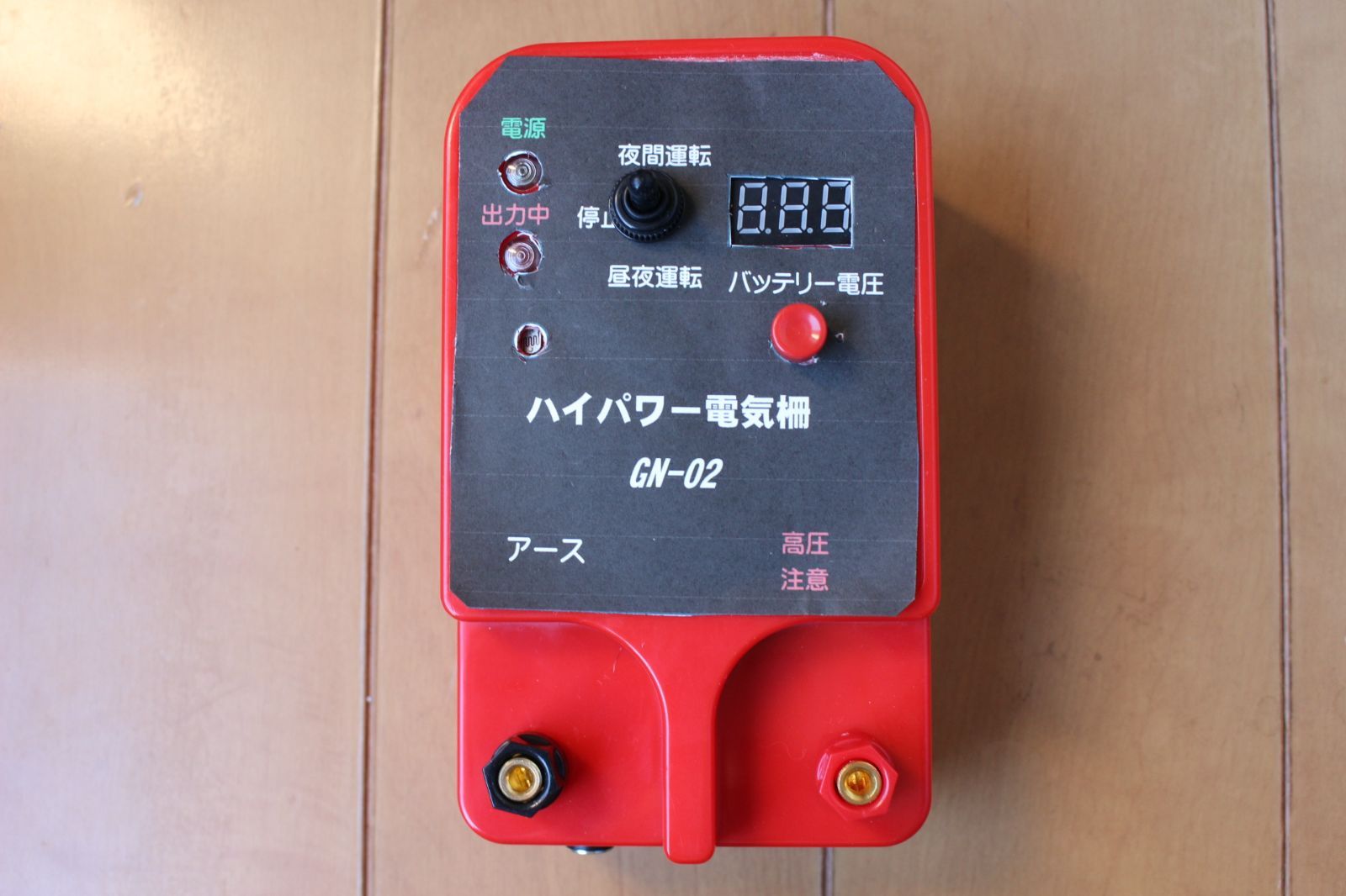 電気柵 GN-02 オリジナル商品 有効線長8Km