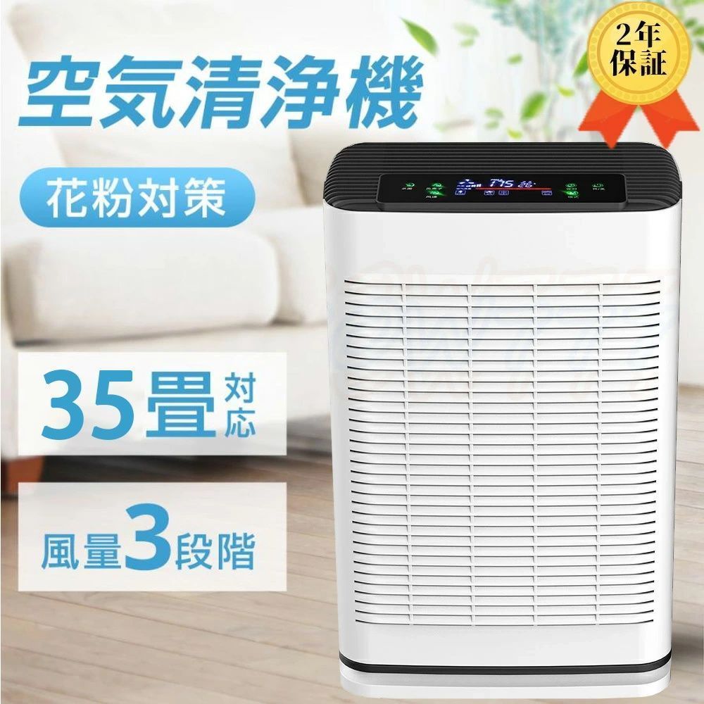 花粉対策