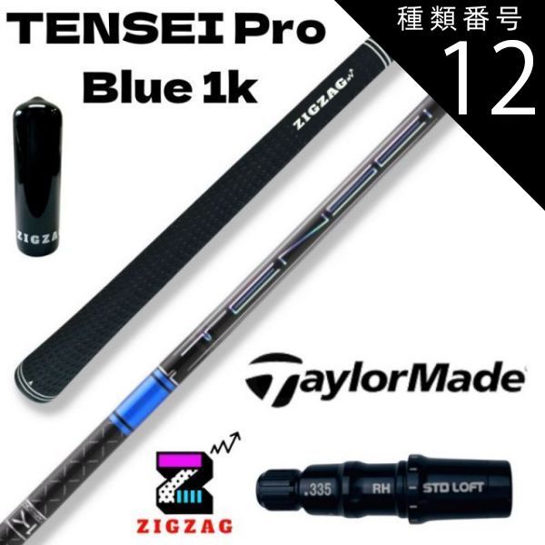 種類12：Pro Blue 1K 80S テンセイ プロ ブルー 1K TENSEI Pro Blue 1K