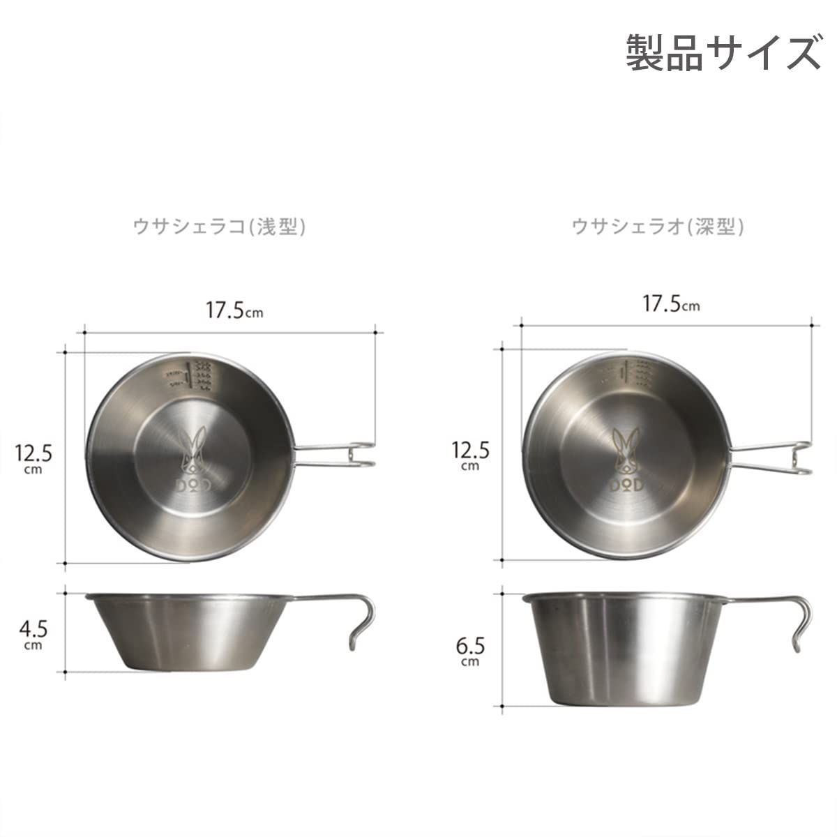 ウサシェラノカゾク サイズ