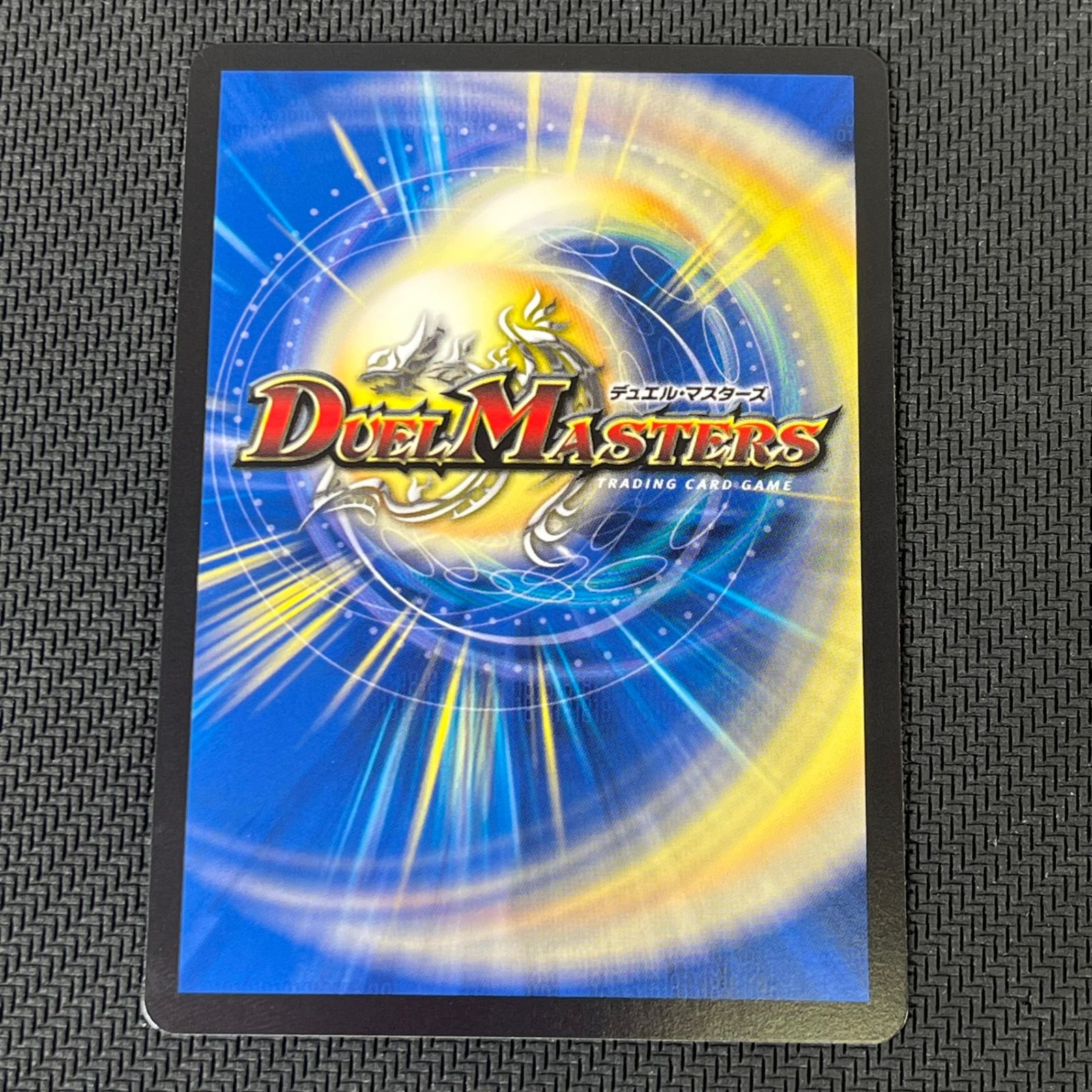 デュエマ 流星のガイアッシュ・カイザー SR 4枚セット DM24EX1PR4/PR5