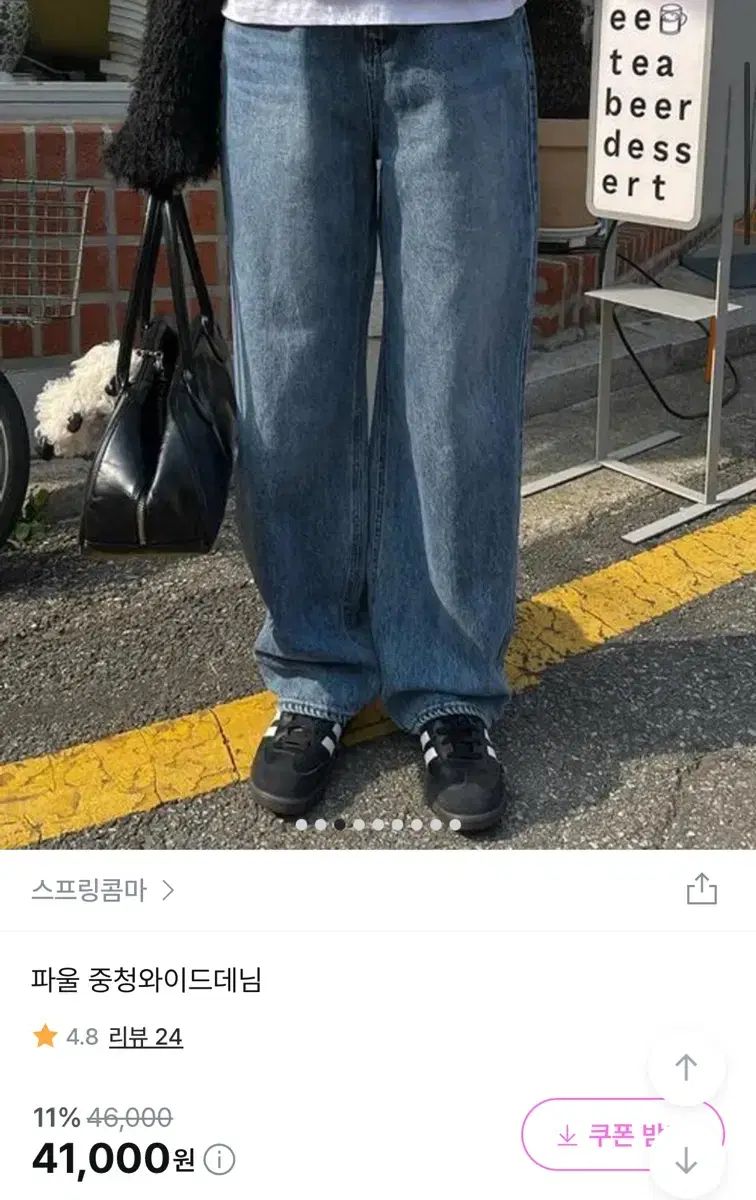 ワイド