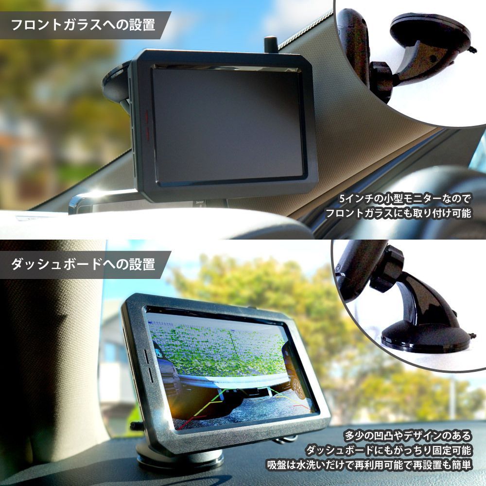 モニターセット 5インチ