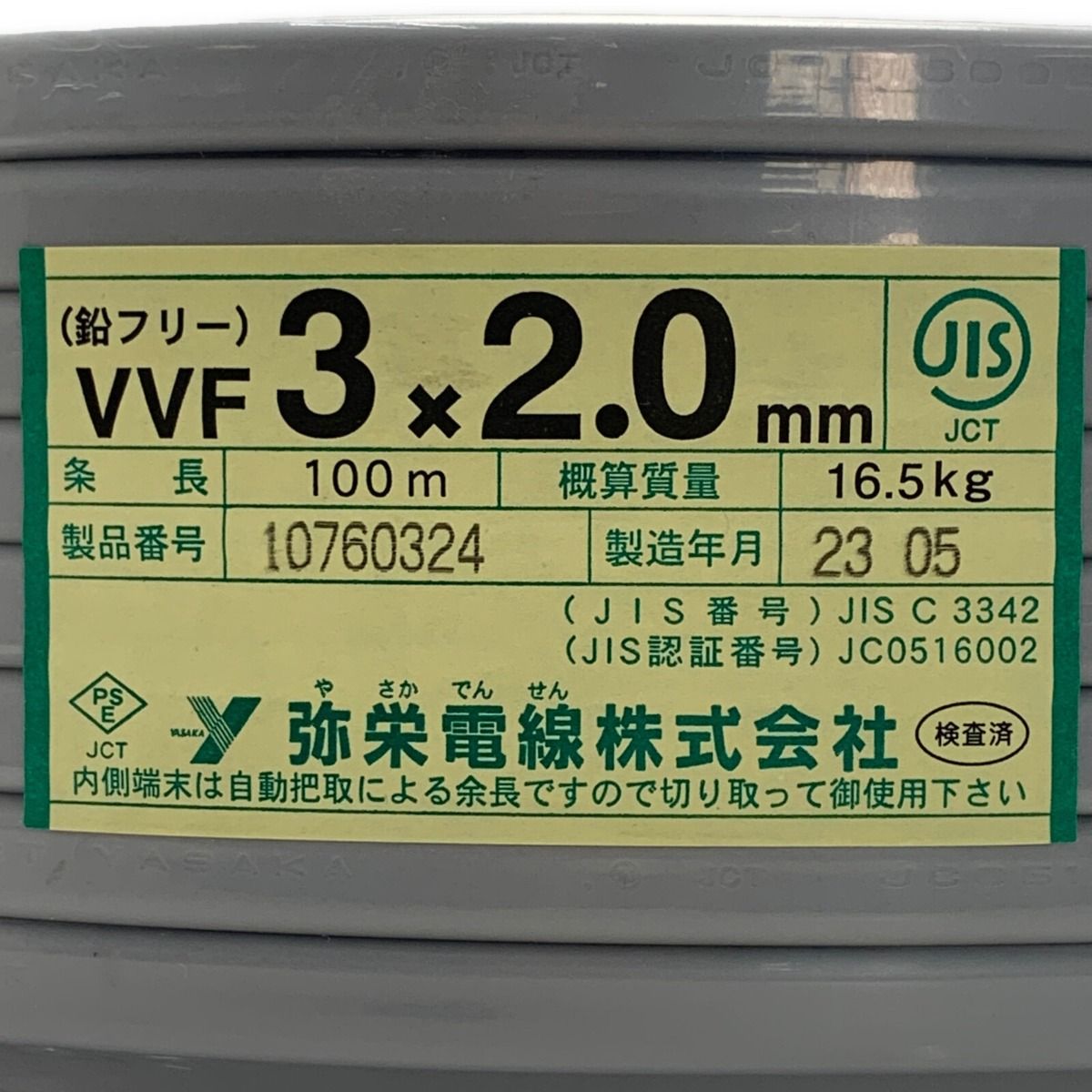 弥栄電線 弥栄電線株式会社《 VVFケーブル 平形 》100m巻 / 灰色 ...