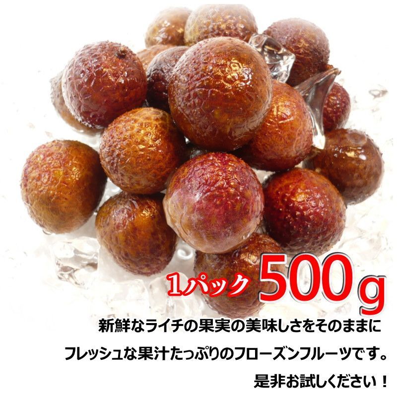 ライチ らいち 5kg (500g×10パック) トロピカルフルーツ 果物 果実 