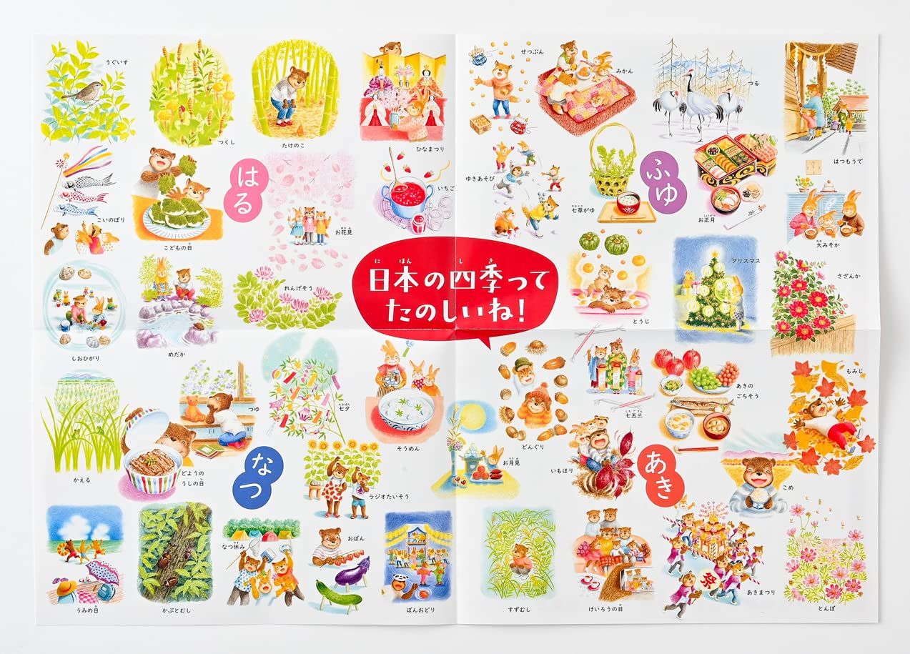 特価セール】こども歳時記かるた 幻冬舎