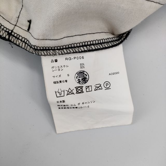 COMME des GARCONS COMME des GARCONS 総柄バルーンパンツ RG