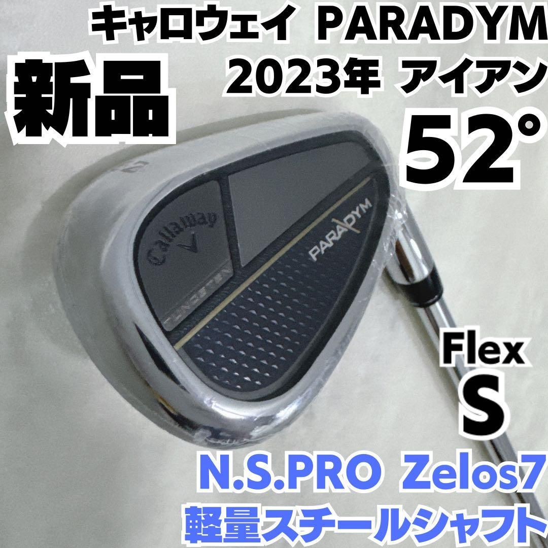 キャロウェイ PARADYM 2025年 52° 単品アイアン ゼロス7 S