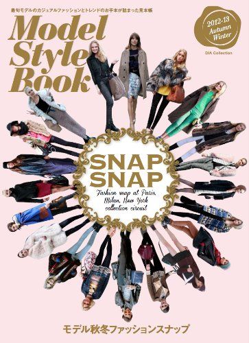 MODEL STYLE BOOK SNAP SNAP Vol.4 (DIA Collection)