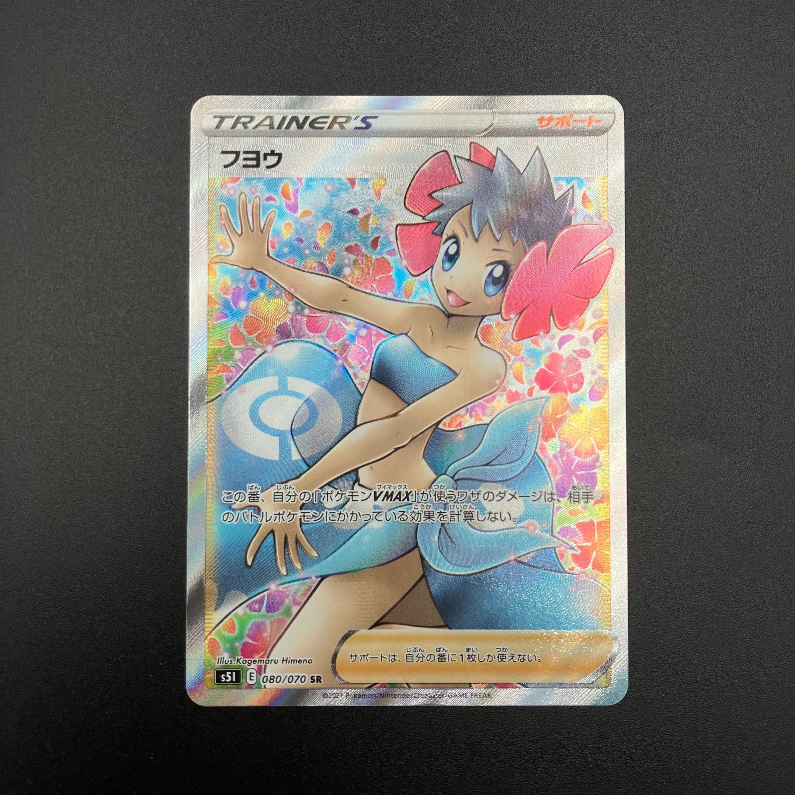 はこぽす対応商品 SR フヨウ 最高評価・PSA10】フヨウ ポケモンカード