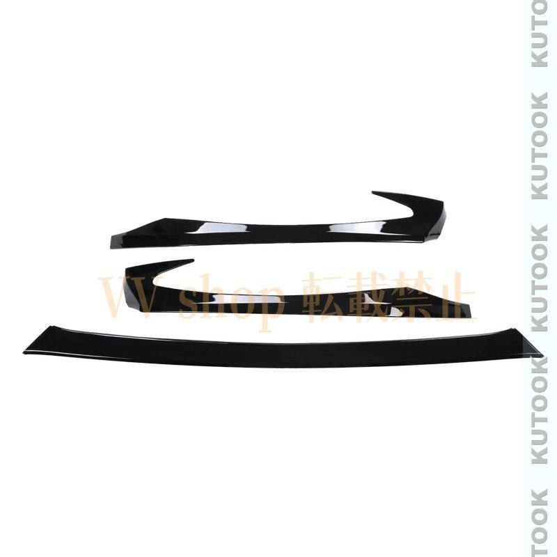 バンパーリップトリム