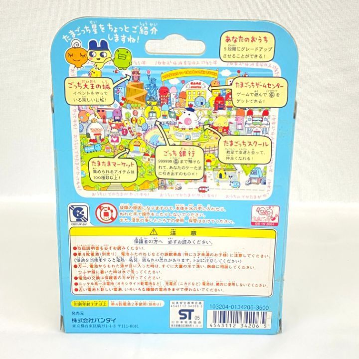 東店30-1289-2505】【店舗併売】おうちのでかたまごっち 動作確認済み