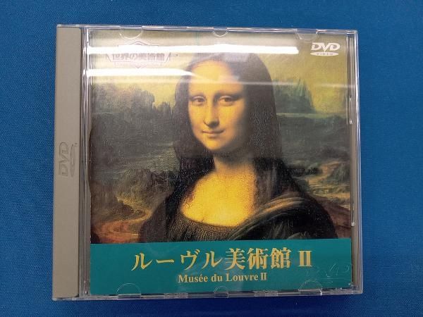 ルーヴル美術館名品集 Ⅰ Ⅱ ルーヴル美術館名品集 Ⅰ Ⅱ