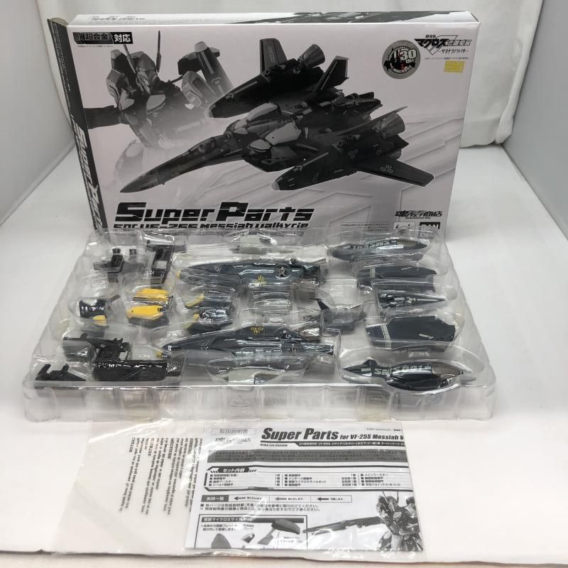 中古】DX超合金 VF-25Sオズマ・リー機用 スーパーパーツ