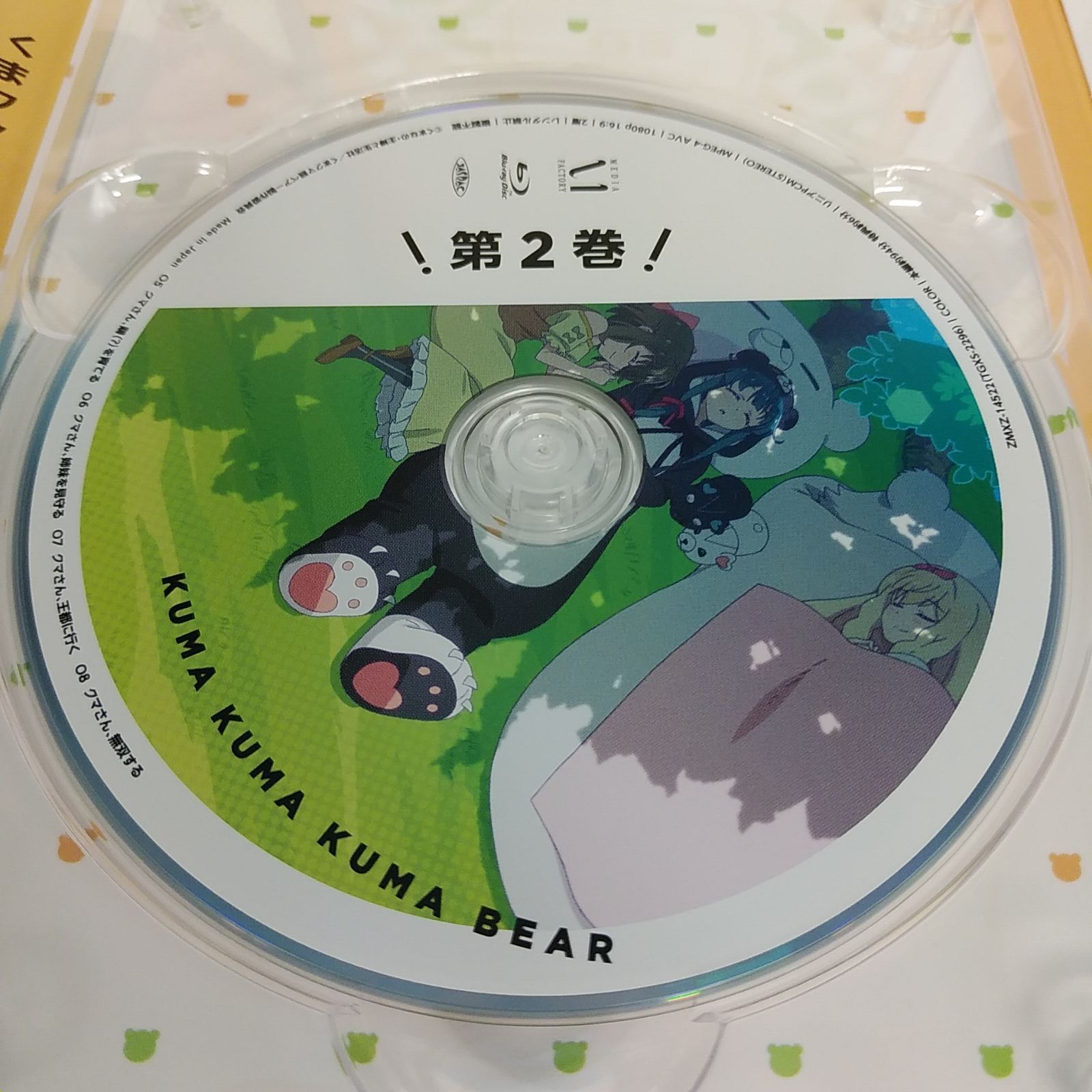 くまクマ熊ベアー 全3巻セット アニメBlu-ray ディスク (05-2024-0913-NA-006) - メルカリ