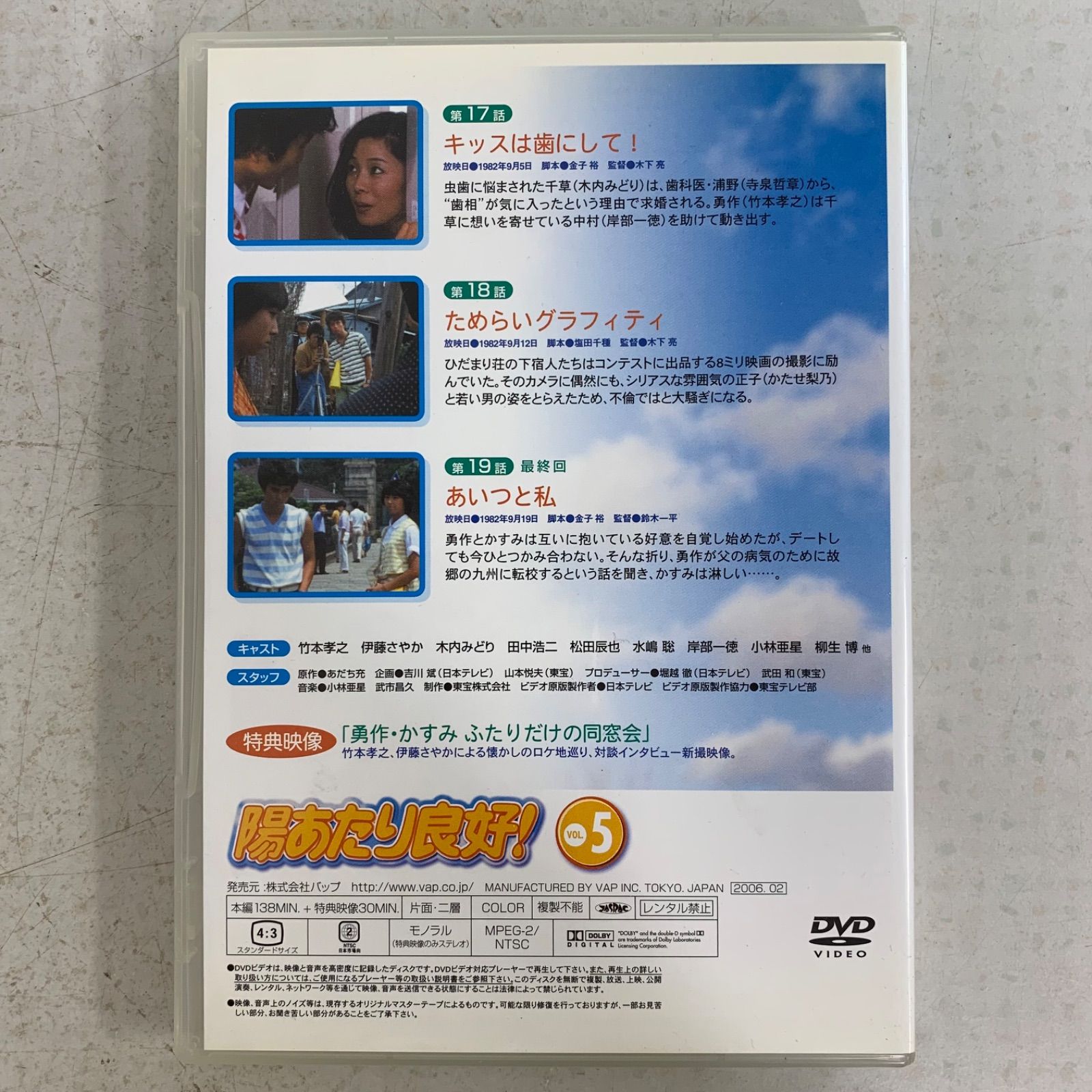 DVD-BOX