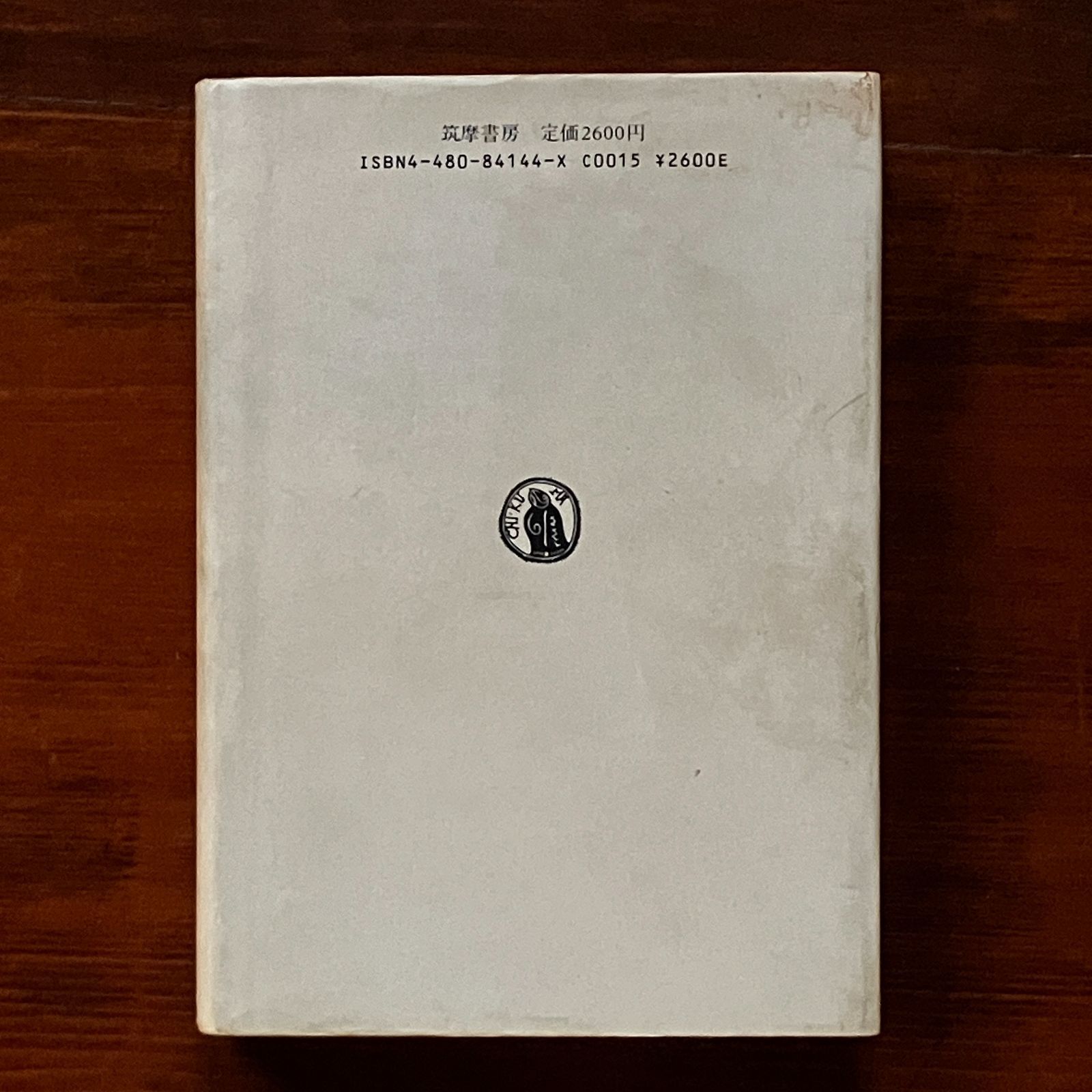 親鸞『教行信証』を読む 石田慶和 著 顕浄土真実教行証文類 1985.1 