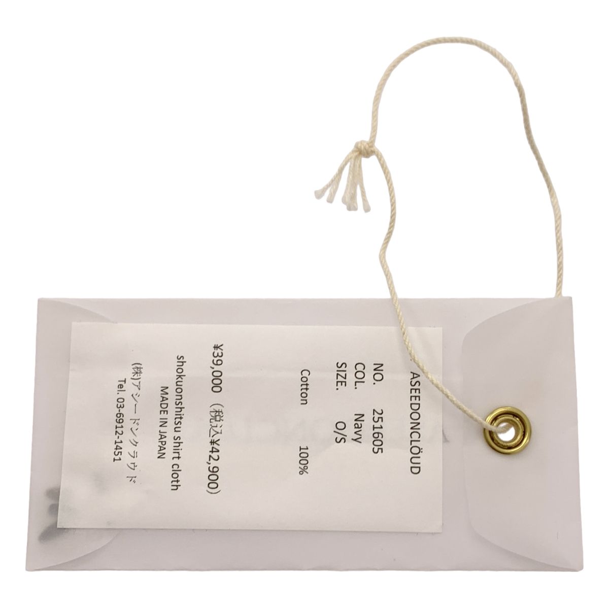 アシードンクラウド Garden