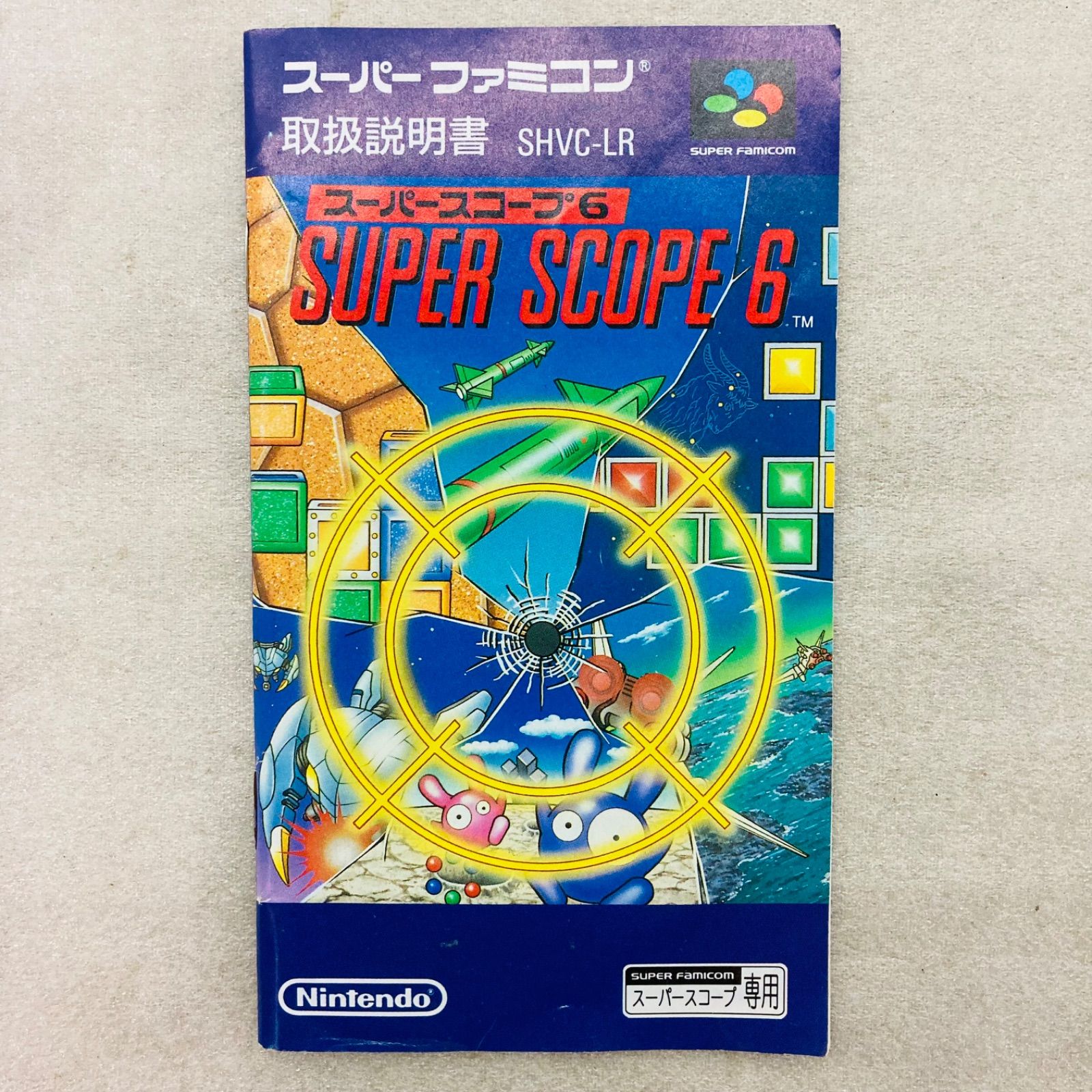 任天堂　スーパーファミコン　スーパースコープ 箱付き】 任天堂 スーパーファミコン スーパースコープ SHVC-013