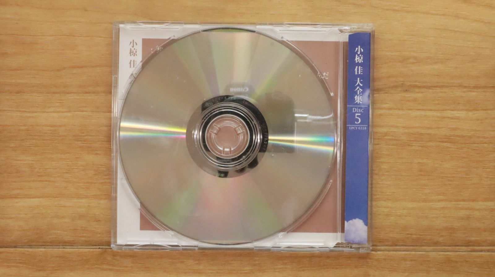 小椋佳 ホールインワン記念CD 非売品 国内盤CD☆小椋佳/Kei Ogura□ 小椋佳大全集(35周年記念作品