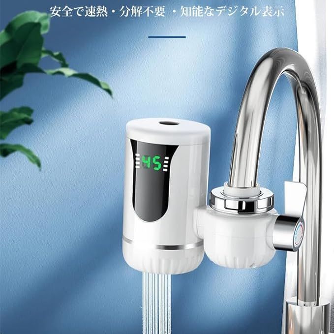 即納 電気蛇口 電気温水ヒーター 電気水栓 LEDデ イ付き バスルームキッチン用 温かい 加熱速い 電気給湯器 電気温水器 水温30℃???50℃  電気温水器 簡単に設置できる家庭用電気蛇口 3000W/110V メルカリ