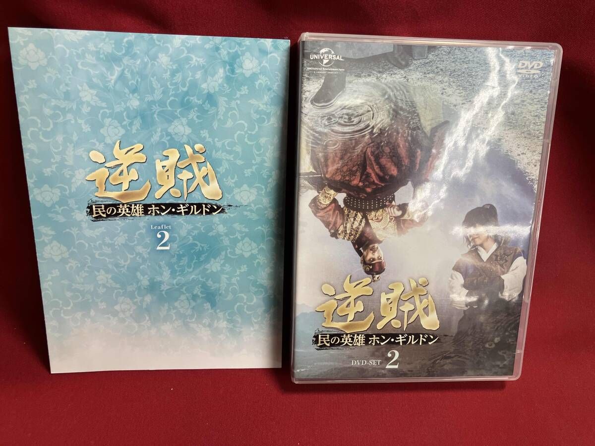 DVD 逆賊-民の英雄ホン・ギルドン- DVD-SET2 - メルカリ