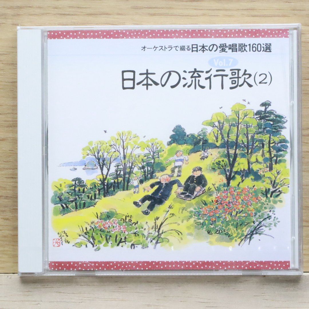 上品な 中古CD☆その他CD/□ 日本 オーケストラで綴る日本の愛唱歌160選 邦楽