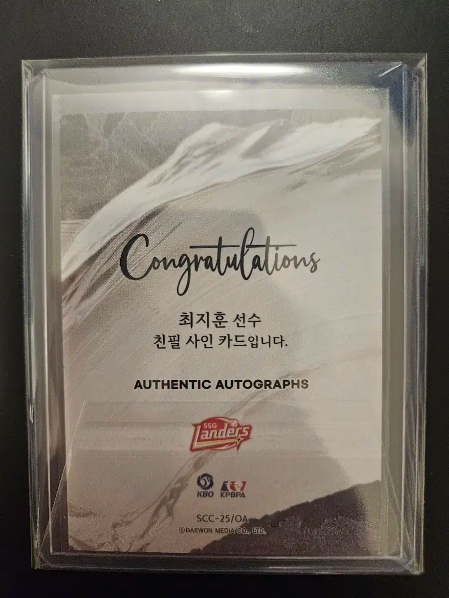 2025 KBO SCC センセーション SSG スック CHOI JI HOON チェ ジフン 崔知訓 サイン入り単オート