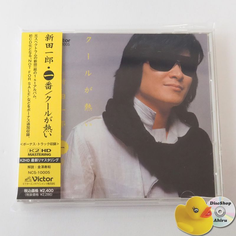 新田一郎 ICHIRO NITTA (新田一郎・一番) / クールが熱い (LP