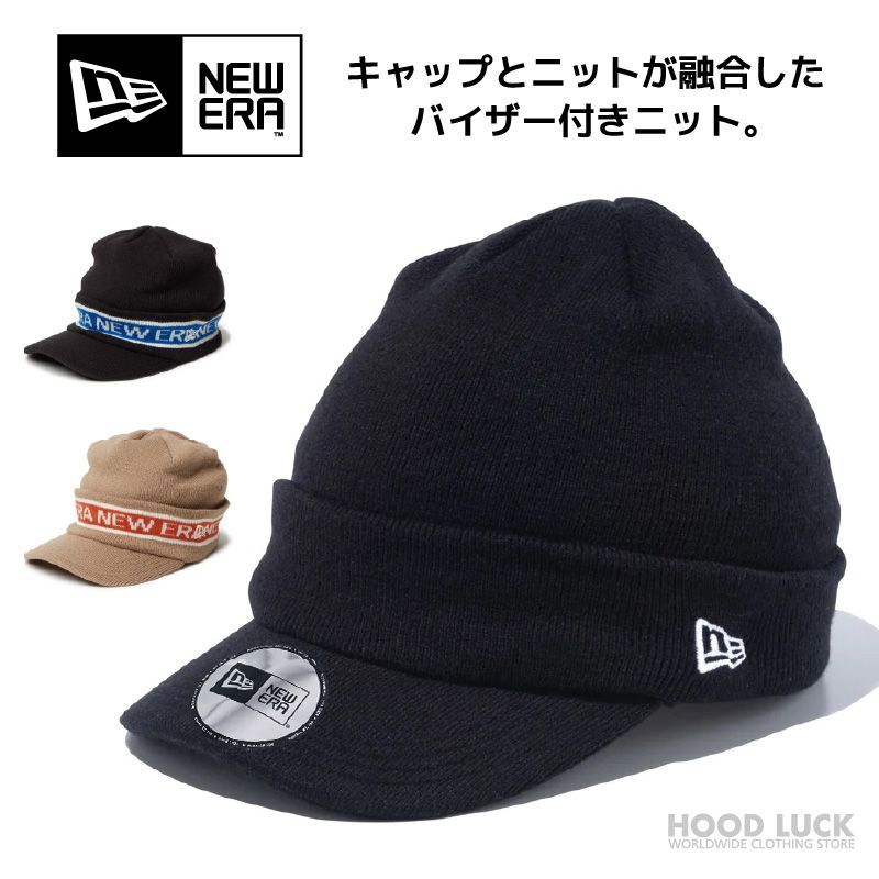 ニューエラ ニット帽 バイザーニット NEW ERA 帽子 ニット