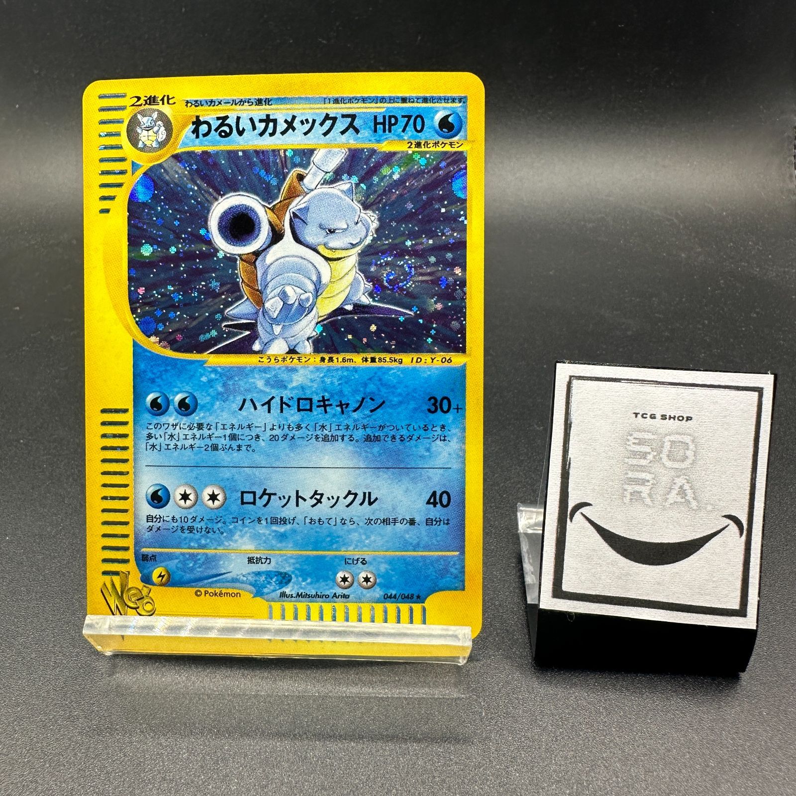 わるいカメックス ☆Holo ポケモンカード☆web 044/048即購入歓迎です 