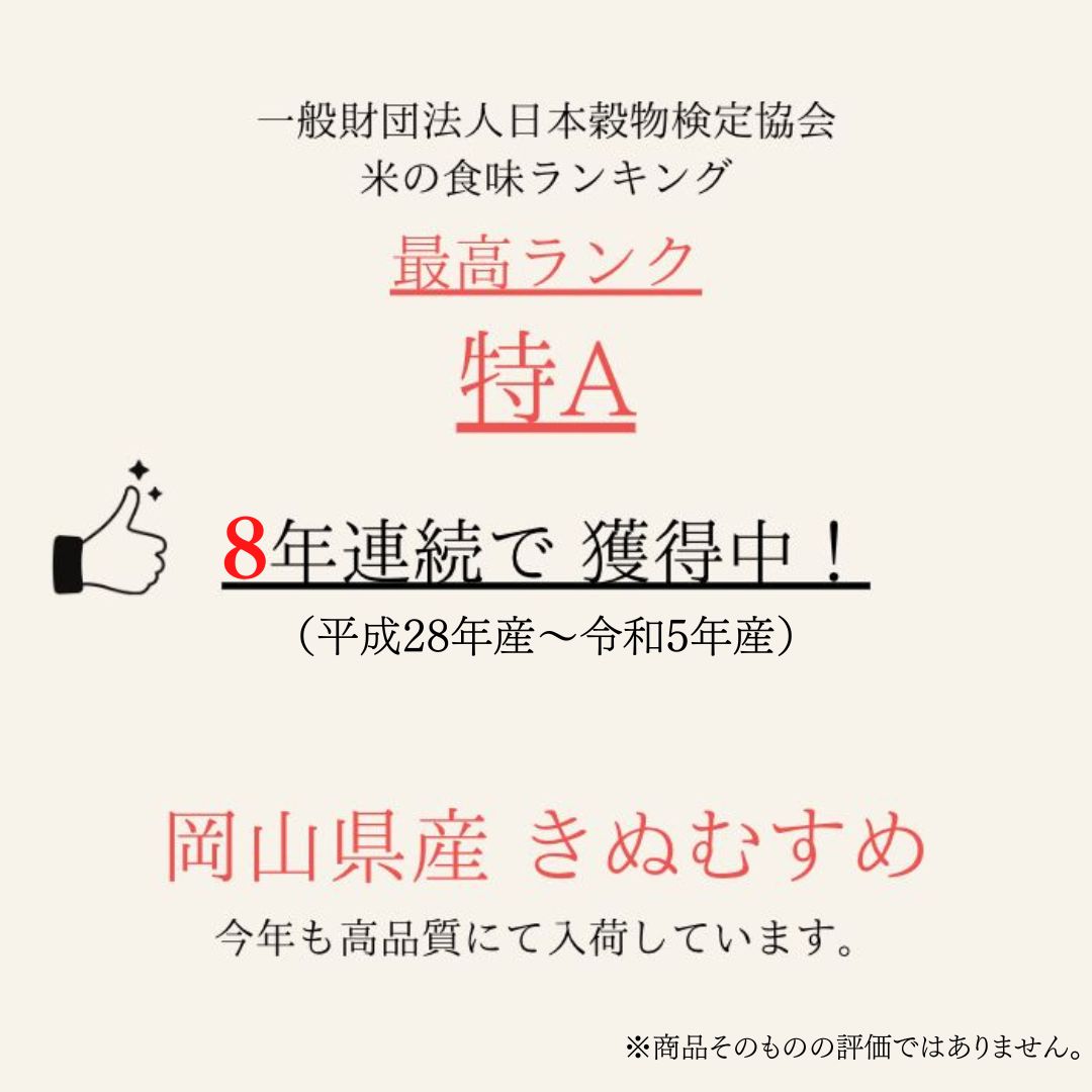 白米