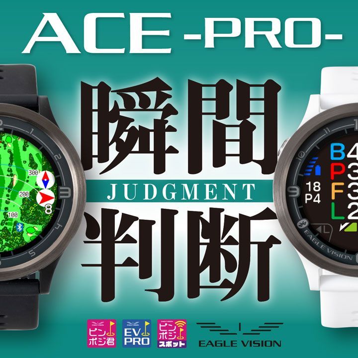 朝日ゴルフ EV-337 イーグルビジョン エース プロ EAGLE VISION ACE PRO ゴルフ ウォッチ 腕時計型 ＷＨ ホワイト