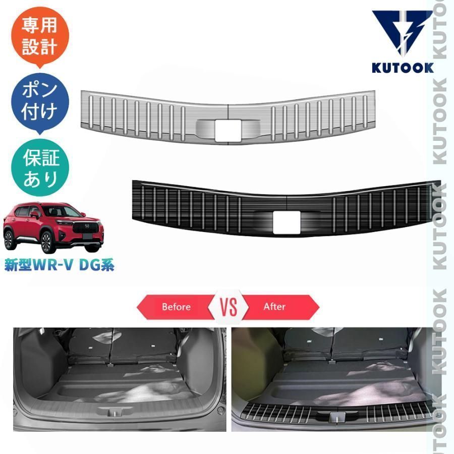 新型WR-V WR-V wrv DG系 X Z Z+ アクセサリー 内装 トランクインサイドステップガード バンパープロテクター