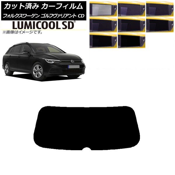 カーフィルム フォルクスワーゲン ゴルフヴァリアント CD 2021年～ リアガラス(1枚型) 最高品質 ルミクールSD 選べる8フィルムカラー AP-WFLC0061-R1