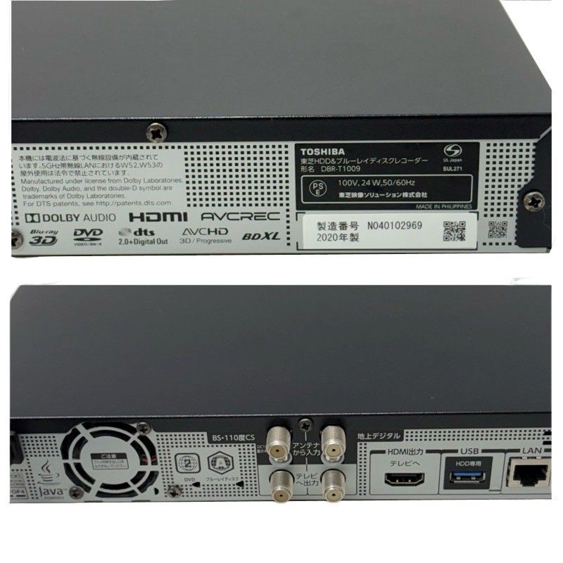TOSHIBA DVD ブルーレイレコーダー REGZA DBR-T1009 ブラック