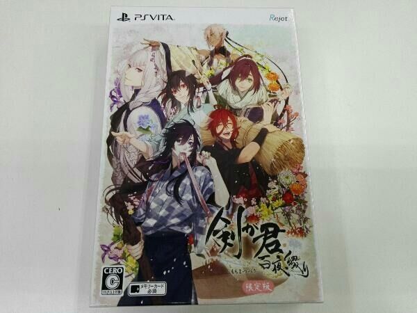 PSVITA 剣が君 百夜綴り ＜限定版＞ - メルカリ