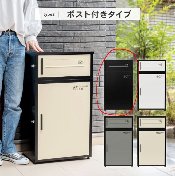 訳あり P0316 宅配ボックス デュオ ポスト付き ブラック 250620-3
