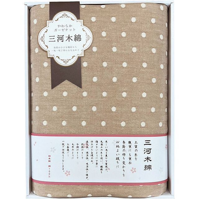 ギフト 寝具 三河木綿 さらふわ六重織ガーゼケット