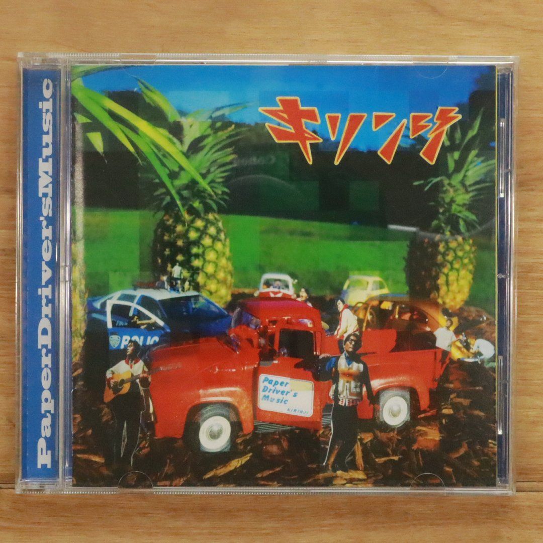 キリンジ 名盤4タイトルセット　再版　未使用新品！ キリンジ 名盤4タイトルセット 再版 未使用新品！ 楽天市場