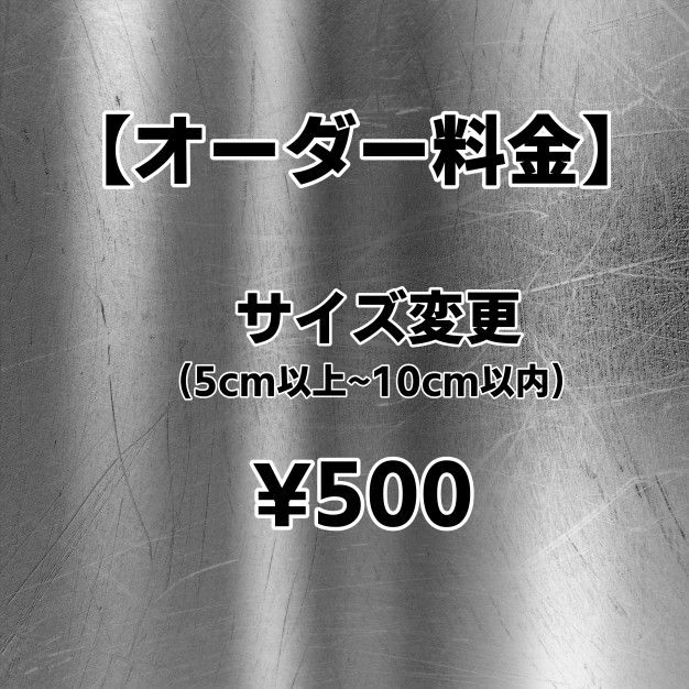 KAGUYASU オーダー追加料金 10000 - デスク